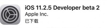 带你了解一下iOS11.2 beta5更新了什么