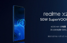 Realme X2 Pro将于下周推出 具有50W快速充电