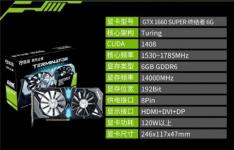 Nvidia的GeForce GTX 1660 SUPER将于10月29日发布