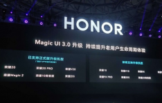 荣誉确认手机列表以获取Magic UI 3.0