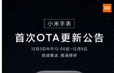 小米的Mi Watch首次更新获得iOS支持