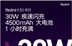 Redmi K30将配备4500 mAh电池可在一小时内充满电