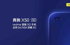 Realme X50 5G将于1月25日发布