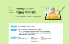三星Galaxy Tab S6 5G出现在促销列表和官方支持页面中