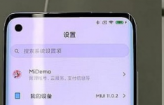 预计小米将推出首款采用Snapdragon 865芯片组的Mi 10手机