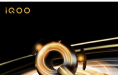 iQOO 3 5G将于2月25日到货