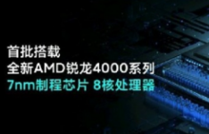 Redmi笔记本全线升级 带来三款产品 搭载锐龙4000U系列处理器