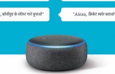 亚马逊印度公司宣布为其人工助手Alexa提供印地语支持