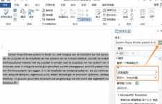 中文翻译成英文：Word文档怎么把实现中英互译