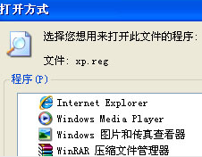 windows xp：reg文件使用教程分享