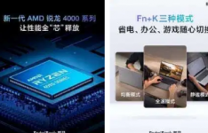 小米将推出一系列配备最新AMD Ryzen 4000移动APU的RedmiBook笔记本电脑