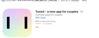 Facebook开发并发布了一个名为Tuned for iOS平台的应用程序