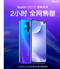 首个Redmi K30 5G智能手机闪存销售将在两个小时内结束