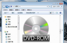 镜像文件：Win7光盘映像文件打开方法介绍