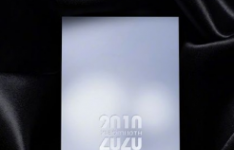 小米10至尊纪念版将于8月11日正式发布