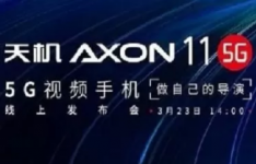 中兴Axon 11 5G凭借18W快速充电技术获得3C认证