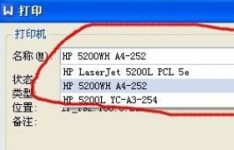 WinXP打印出错提示一个文档待打印原因为Administrator解决教程