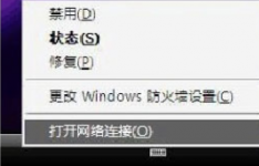WinXP笔记本设置WiFi热点详细教程