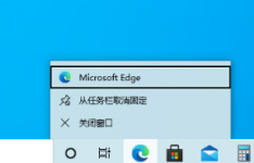Windows 10中的某个Bug或者设计缺陷导致任务栏的跳转列表变得非常慢