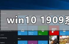 windows10版本1909系统该如何安装