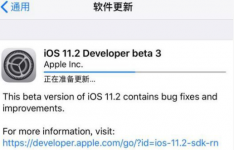 iOS11.2beta3值得升级吗