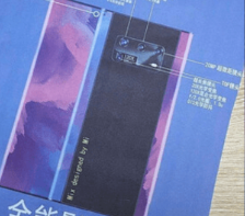 泄露的小米Mi MIX 4海报暗示了环绕屏设计