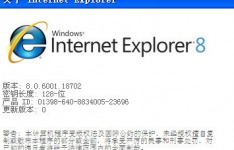 教你WinXP系统IE浏览器如何设置无痕浏览