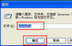 分享WindowsXP系统电脑无法关机的解决方法