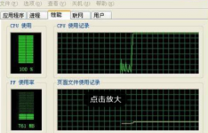 分享WinXP系统出现CPU占用100%问题的解决办法