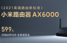 小米旗舰路由新品AX6000已在各大平台开启预约售价599元