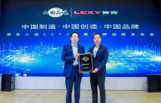 莱克成首家入选CCTV大国品牌清洁家电企业