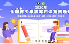 科技教程：2020青骄第二课堂登录平台入口