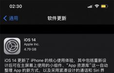 科技教程：iOS14描述文件下载正式版
