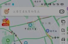 科技教程：怎么乘坐北京自动驾驶出租车