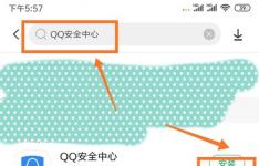科技教程：如何通过QQ安全中心查看QQ的登录记录