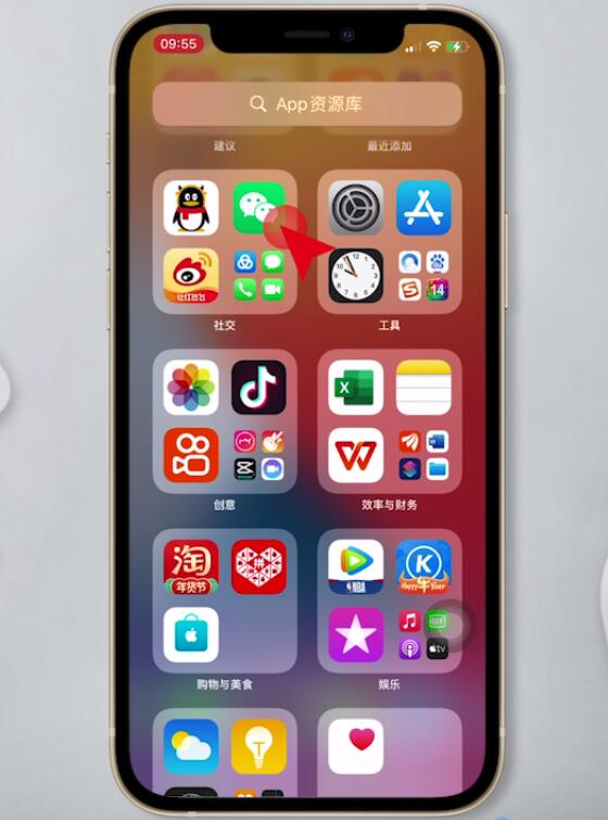 苹果手机不小心把app移出主屏幕插图1