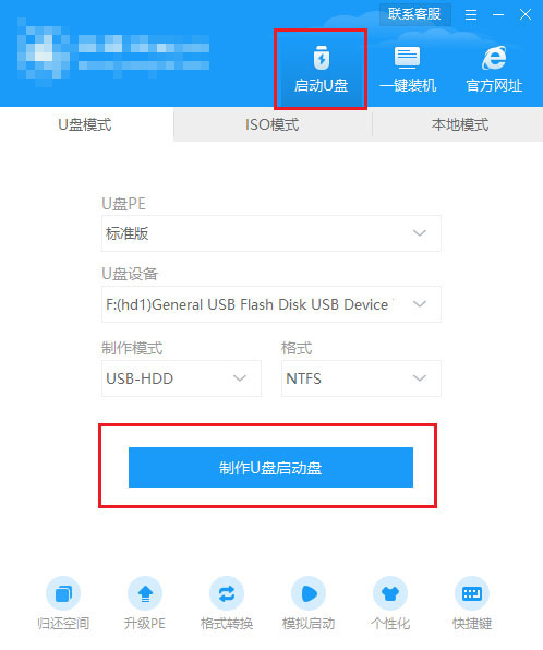 win10开机蓝屏recovery插图