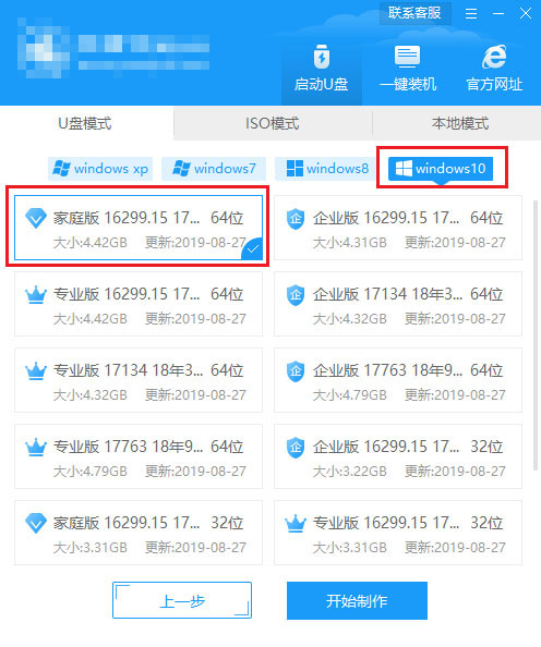 win10开机蓝屏recovery插图1