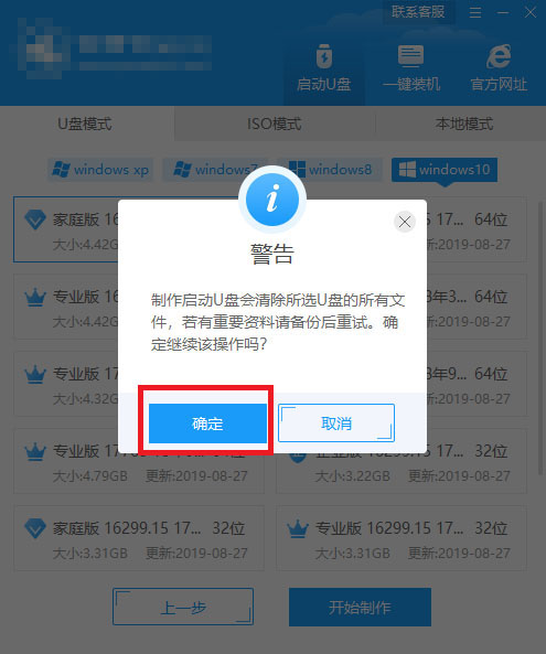 win10开机蓝屏recovery插图2