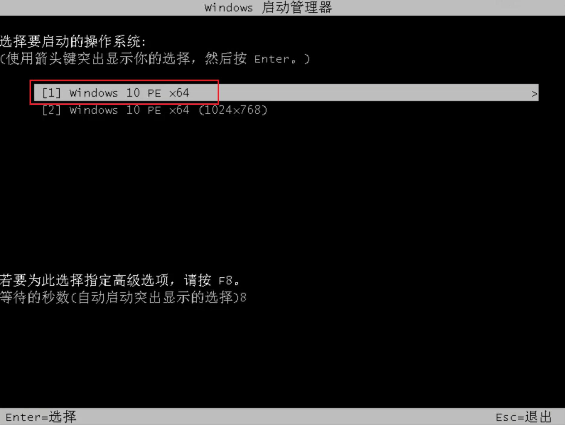 win10开机蓝屏recovery插图7