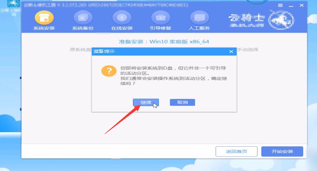 win10开机蓝屏recovery插图10
