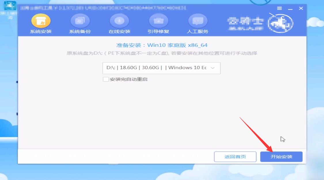 win10开机蓝屏recovery插图9