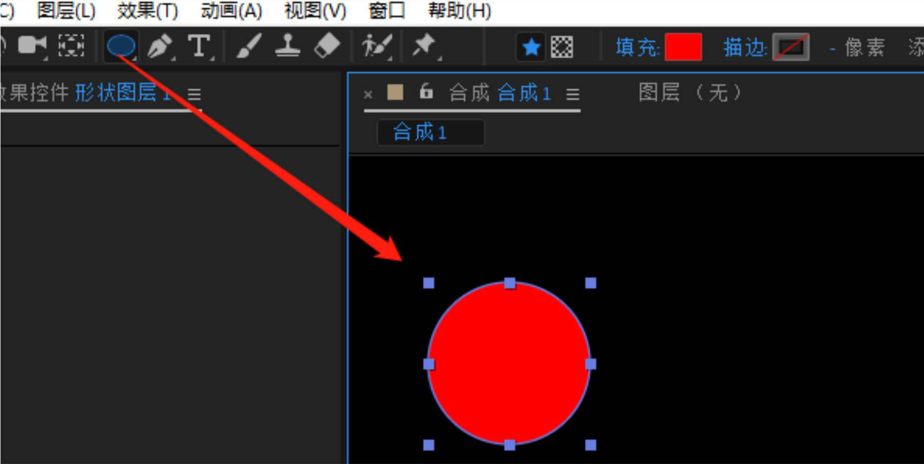 AE怎么利用阴影制作球体，AE图层样式绘制球体的教程插图1