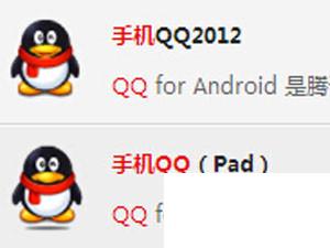 手机QQ怎么下载
