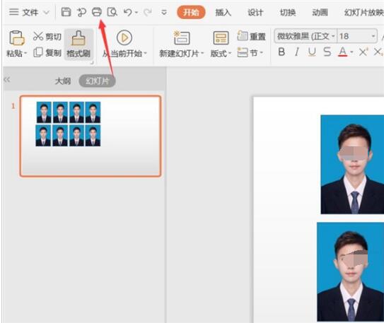 PPT怎么打印证件照，用PPT打印证件照的教程插图6