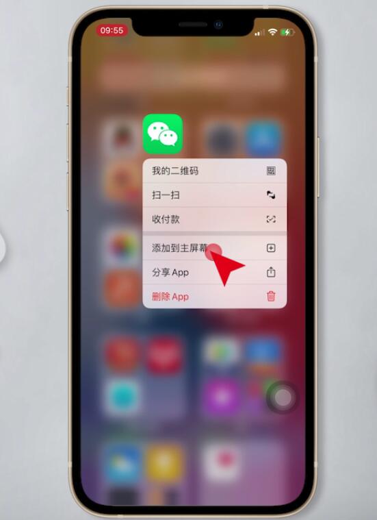 iphone移除主屏幕app怎么恢复插图2