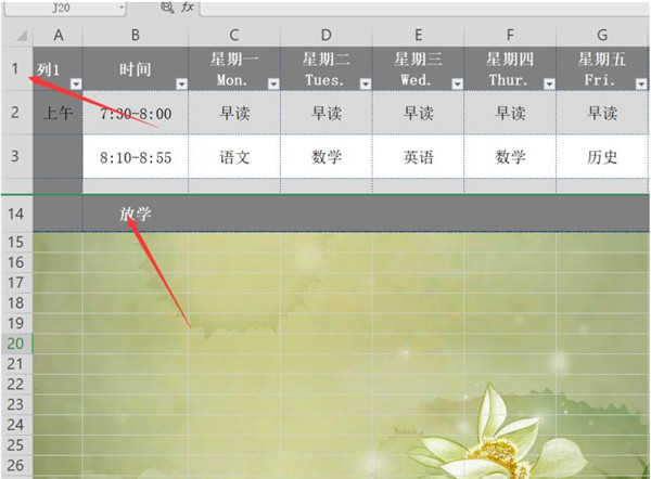 Excel如何同时冻结首尾行，Excel同时冻结首尾行步骤插图7
