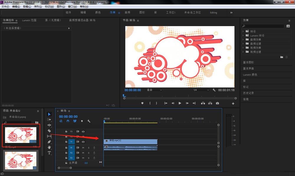 premiere视频怎么添加推拉移动效果，premiere视频添加推拉移动效果的教程插图2