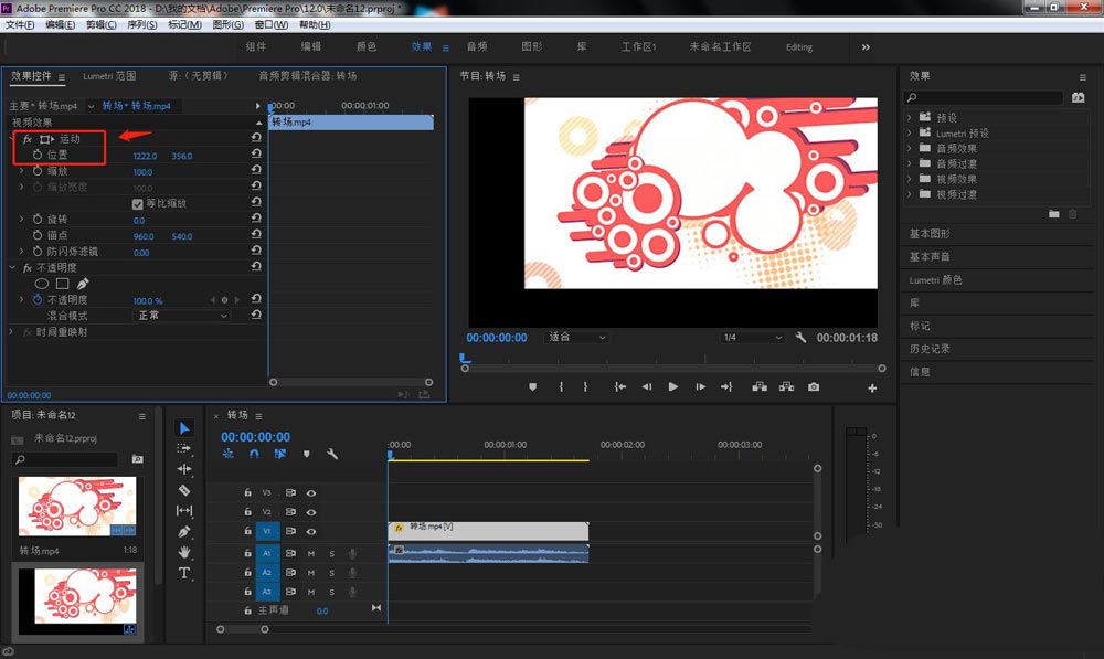 premiere视频怎么添加推拉移动效果，premiere视频添加推拉移动效果的教程插图3