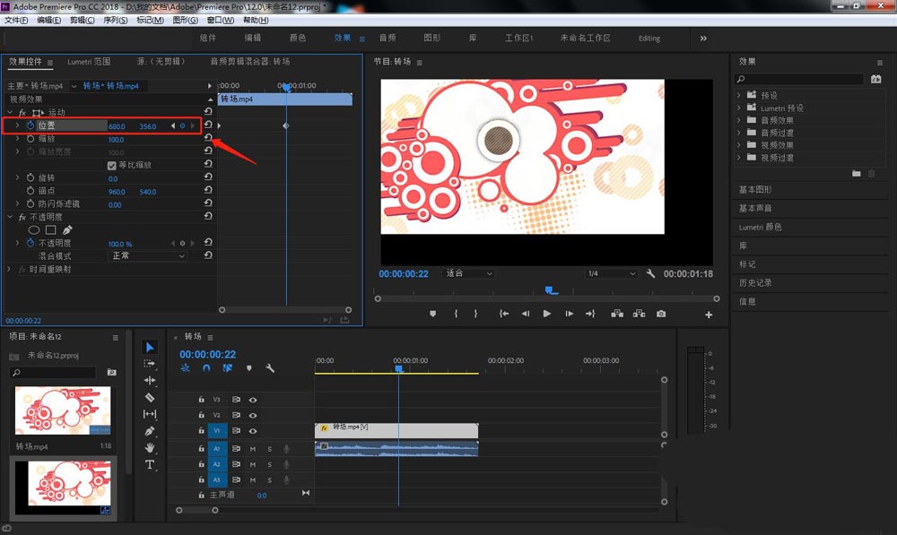 premiere视频怎么添加推拉移动效果，premiere视频添加推拉移动效果的教程插图4